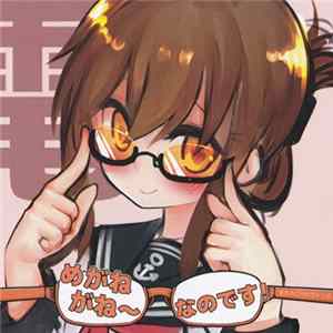 Various - めがねがね～なのです! Mp3