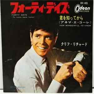 Cliff Richard & The Shadows - Forty Days/How Wonderful To Know Mp3