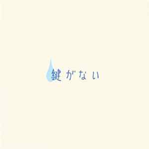 空気公団 - やさしい朝 Mp3