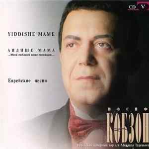 Иосиф Кобзон - Yiddishe Mame. Аидише Мама. Еврейские Песни Mp3