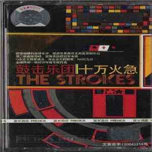 The Strokes - Room On Fire Mp3