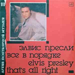 Elvis Presley - That's All Right = Все В Порядке Mp3