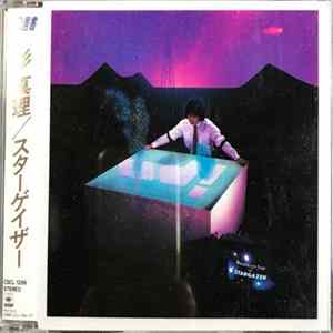 Masamichi Sugi - Stargazer Mp3