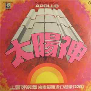 太陽神樂隊 - 20 Popular Hits By Apollo Mp3
