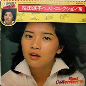 桜田淳子 - Best Collection '76 = ベスト・コレクション '76 Mp3