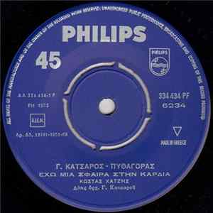 Κώστας Χατζής - Έχω Μια Σφαίρα Στην Καρδιά / Η Μαρία Mp3