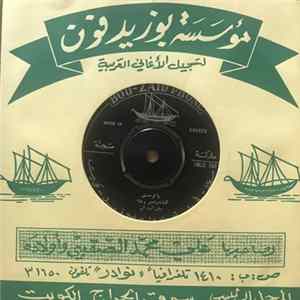 بطى البذالى - يا فرحتى Mp3
