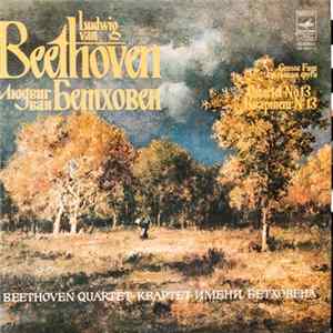 Beethoven Quartet - Ludwig van Beethoven - Квартет № 13 Для Двух Скрипок, Альта и Виолончели Си Бемоль Мажор, Соч. 130 / Quartet № 13 For Two Violins, Viola And Cello In B Flat Major, Op. 130 Mp3