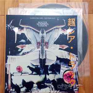 Mater Suspiria Vision - 超レア·トラック (Ultra Rare Trax 2012) Mp3