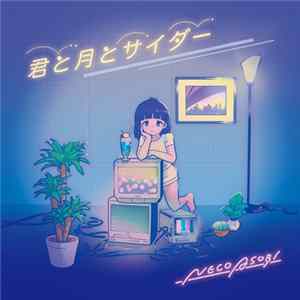 Neco Asobi - 君と月とサイダー Mp3