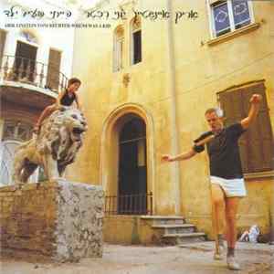 אריק איינשטיין, יוני רכטר = Arik Einstein, Yoni Rechter - When I Was A Kid = הָיִיתִי פַּעַם יֶלֶד Mp3