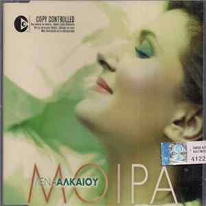 Λένα Αλκαίου - Μοίρα Mp3