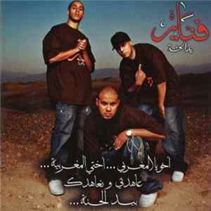 Fnaïre - يد الحنة Mp3