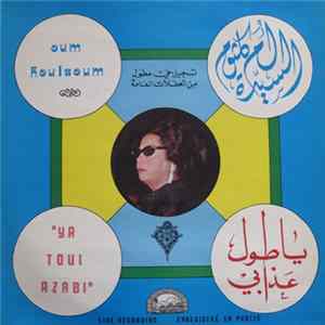 أم كلثوم = Oum Koulsoum - يا طول عذابي = Ya Toul Azabi Mp3