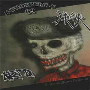 Eroguro / Prospekt 69 / Akt D - Eroguro / Prospekt 69 / Akt D Mp3