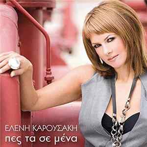 Ελένη Καρουσάκη - Πες Τα Σε Μένα Mp3