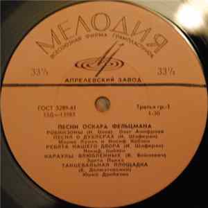 Оскар Фельцман - Песни Оскара Фельцмана Mp3