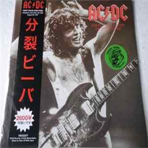 AC/DC - First Ever Show In New York Mp3