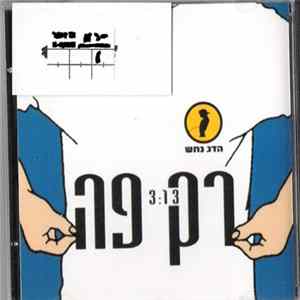Hadag Nahash - רק פה Mp3