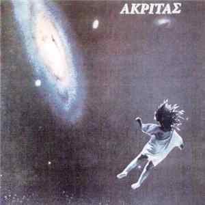 Ακρίτας - Akritas Mp3