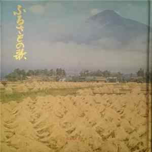 Various - ふるさとの歌　東北II Mp3