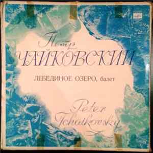 Peter Tchaïkovsky - Swan Lake - Ballet Mp3
