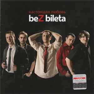 Bez Bileta - Настоящая Любовь Mp3