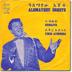 Alemayehu Eshete - Gubiliye / Yikir Ayinessa Mp3