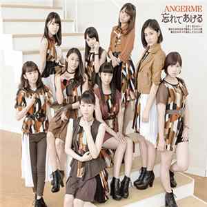 ANGERME - 上手く言えない/愛のため今日まで進化してきた人間 愛のためすべて退化してきた人間/忘れてあげる Mp3