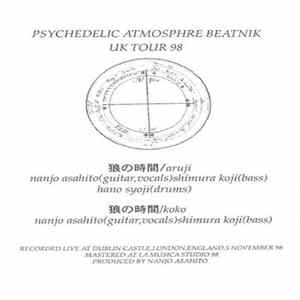 狼の時間 - Psychedelic Atmosphre Beatnik UK Tour 98 Mp3