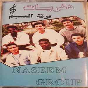 فرقة النسيم = Naseem Group - ذكريات Mp3