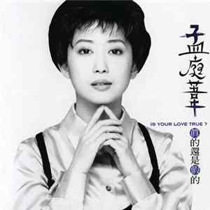 孟庭葦 = Mai Meng - 真的還是假的 = Is Your Love True? Mp3