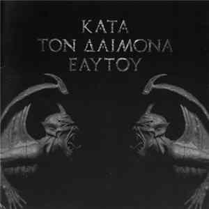 Rotting Christ - Κατά Τον Δαίμονα Εαυτού Mp3