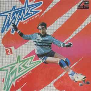 Zigmar Liepinš - Пульс 2 = Pulse 2 Mp3