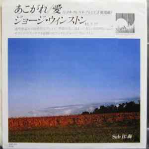George Winston - Longing/Love Mp3