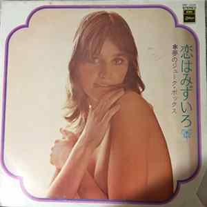 Petite Fleur Ensemble - Love Is Blue Mp3