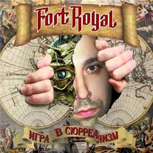 Fort Royal - Игра В Сюрреализм Mp3