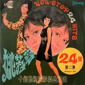 姚蘇蓉 - Non-Stop 24 Hits ( 第2集 ) Mp3