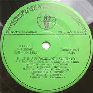 Various - Песни Аркадия Островского Mp3