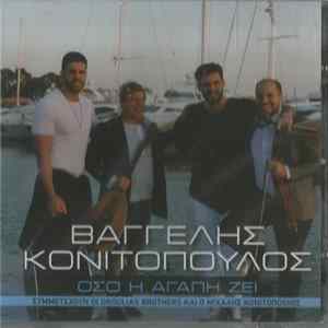 Βαγγέλης Κονιτόπουλος Συμμετέχουν Οι Droulias Brothers Και Ο Μιχάλης Κονιτόπουλος - Όσο Η Αγάπη Ζει Mp3