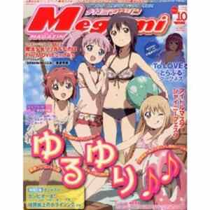 No.305 - メガミマガジン Mp3