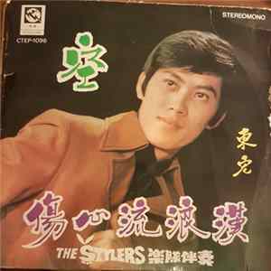 東宏, The Stylers Mp3