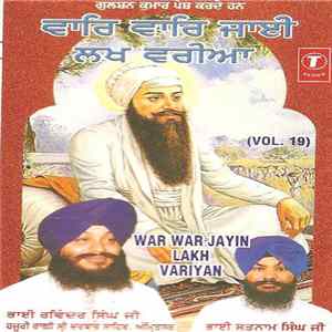 Bhai Ravinder Singh Ji (Hazoori Ragi Sri Darbar Sahib, Amritsar) - War War Jayin Lakh Variyan, Vol. 19 Mp3