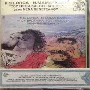 F.G. Lorca - Ν. Μαμαγκάκης - Νένα Βενετσάνου , Ελληνική Προσαρμογή Αγαθή Δημητρούκα - Του Έρωτα Και Του Πάθους Mp3