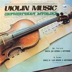Дж. Тартини / И. Брамс - Давид Ойстрах, Фрида Бауэр - Violin Music = Скрипчная Музыка Mp3