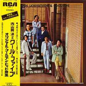 内山田 洋とクール・ファイブ - オリジナル・ゴールデン・ヒット曲集 Mp3