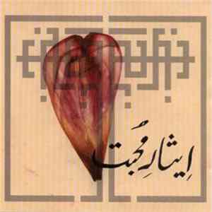 Rizwan-Muazzam Qawwali - Sacrifice To Love Mp3