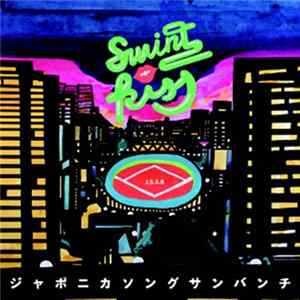 ジャポニカソングサンバンチ - スウィングキッス Mp3