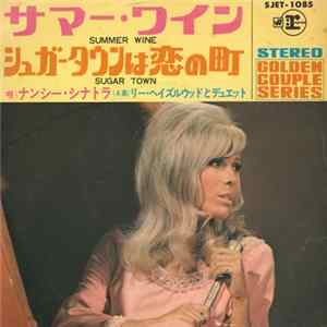 Nancy Sinatra = ナンシー・シナトラ - Summer Wine = サマー・ワイン Mp3