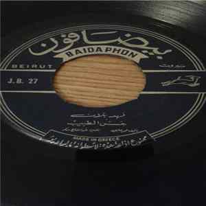 فهد بلان - جس الطبيب  يا بنات المكلة Mp3